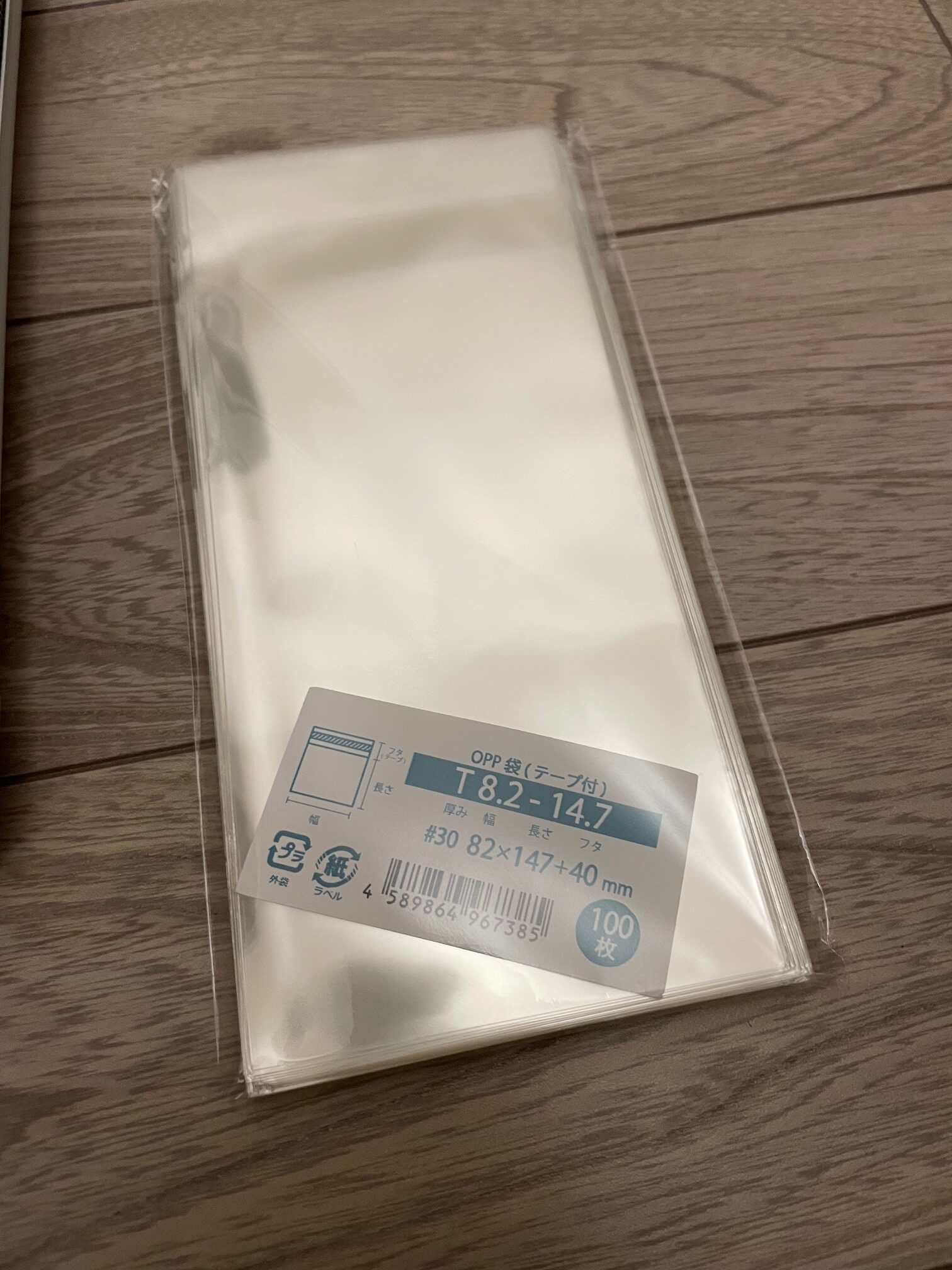 マグネットローダー OPP袋 おすすめ