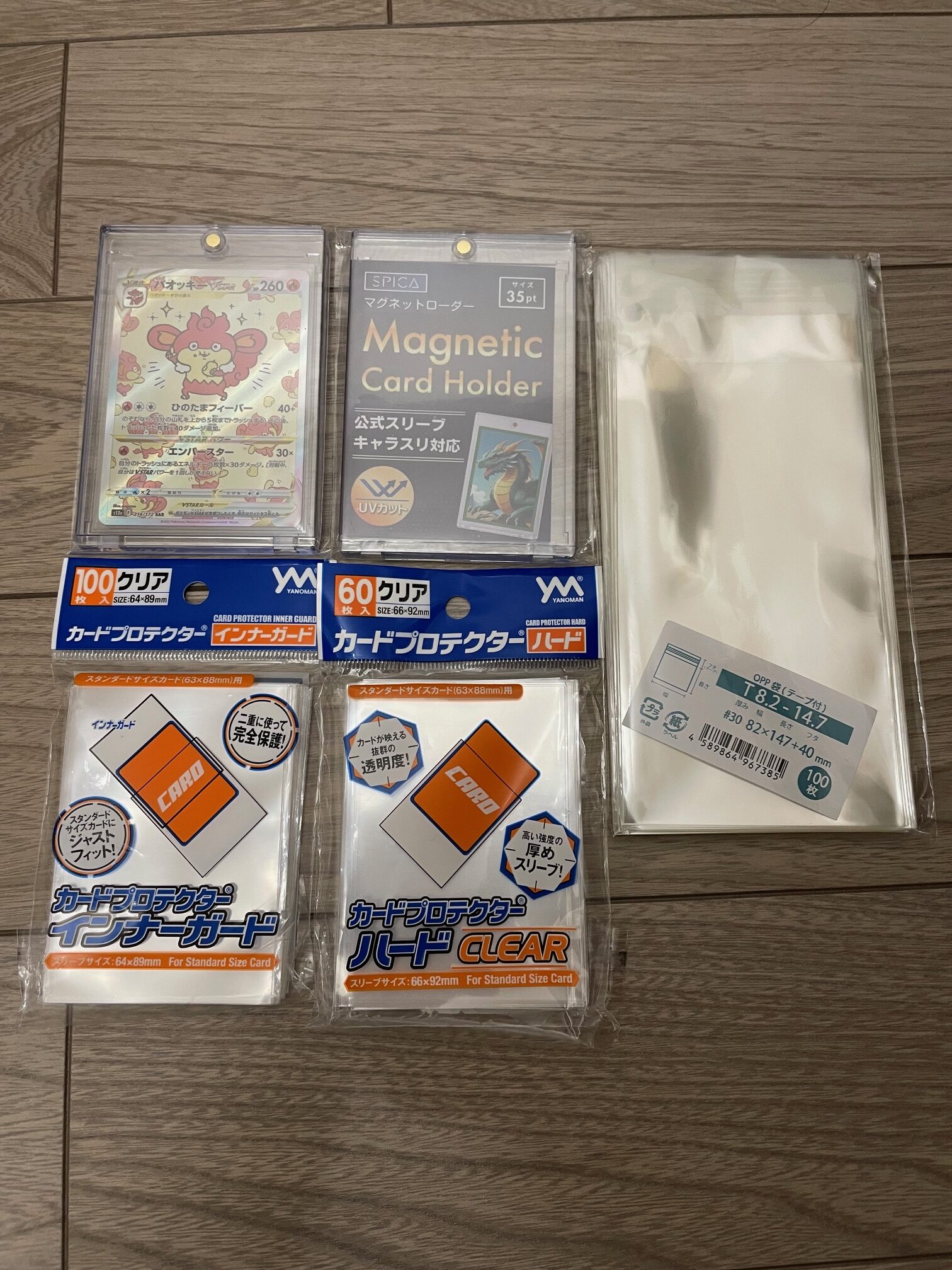 ポケモンカード マグネットローダー スリーブ おすすめ 組み合わせ